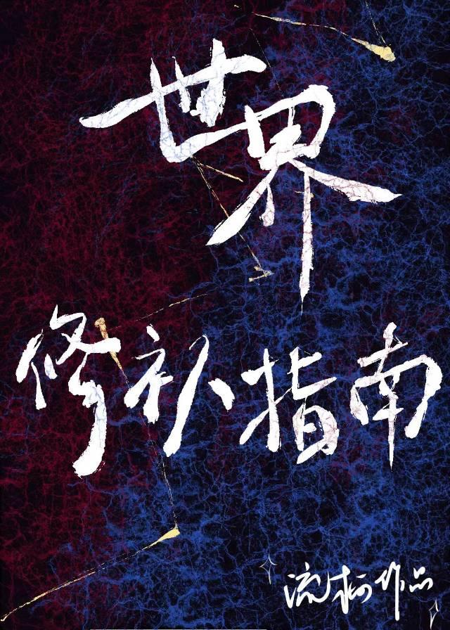 影视城旁农家乐