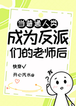 月震现象[BE]