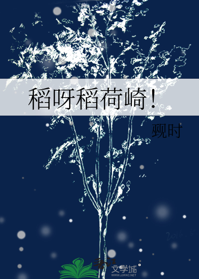 凑树的4