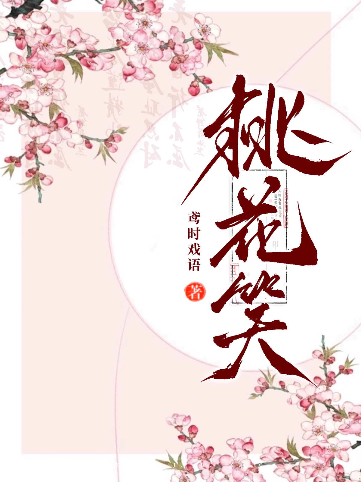 我马甲不只是白月光