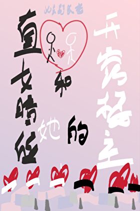怪物与他的人类