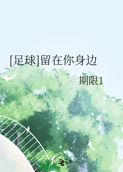 时间会替我记得