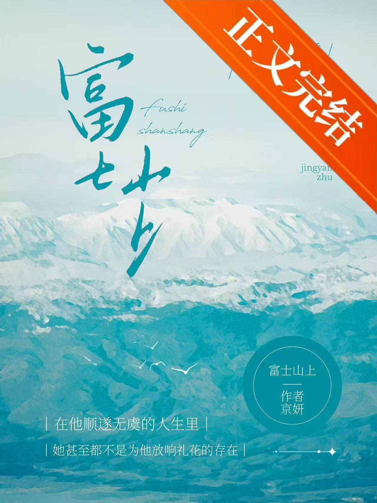 百日千朝