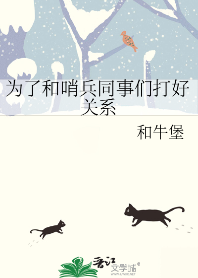 春伊夏旅
