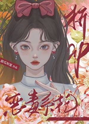 南无夏