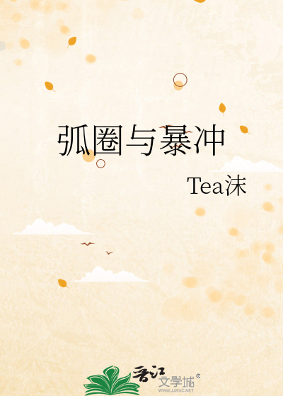 别管，我就要当混子