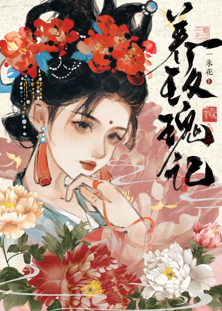 娇气包靠算法攻略反派