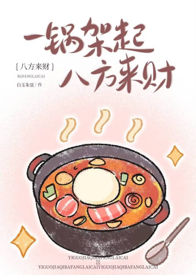 平凡生活日常