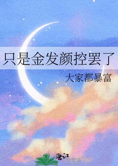 坠落