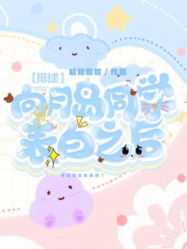 脏污