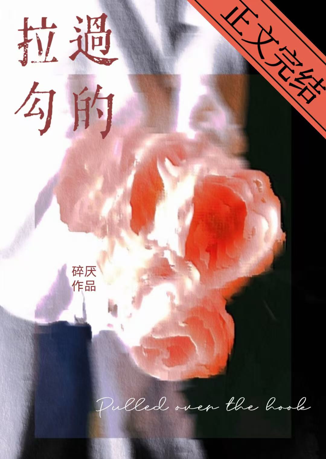 烟云梦