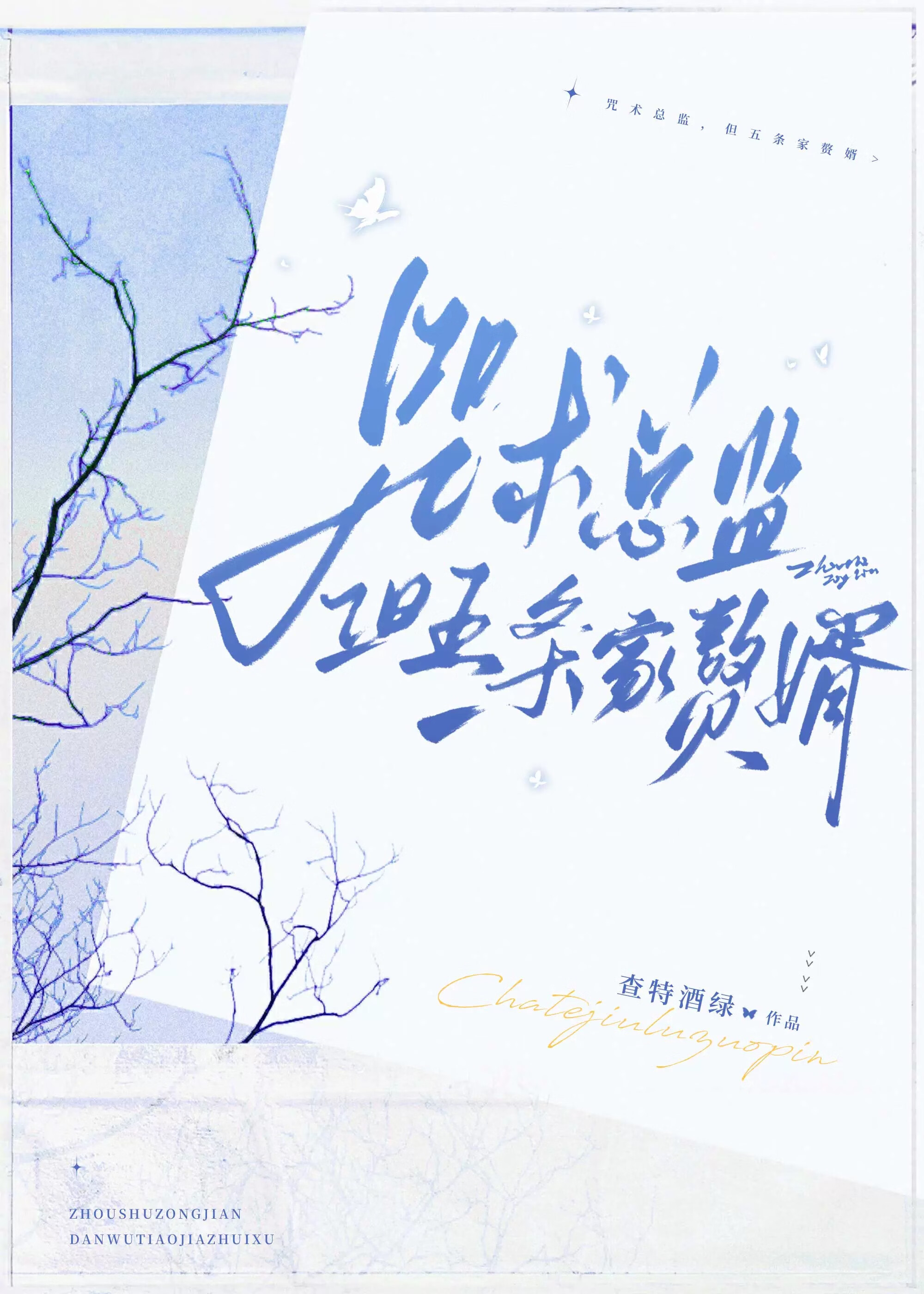 小丑爱情故事