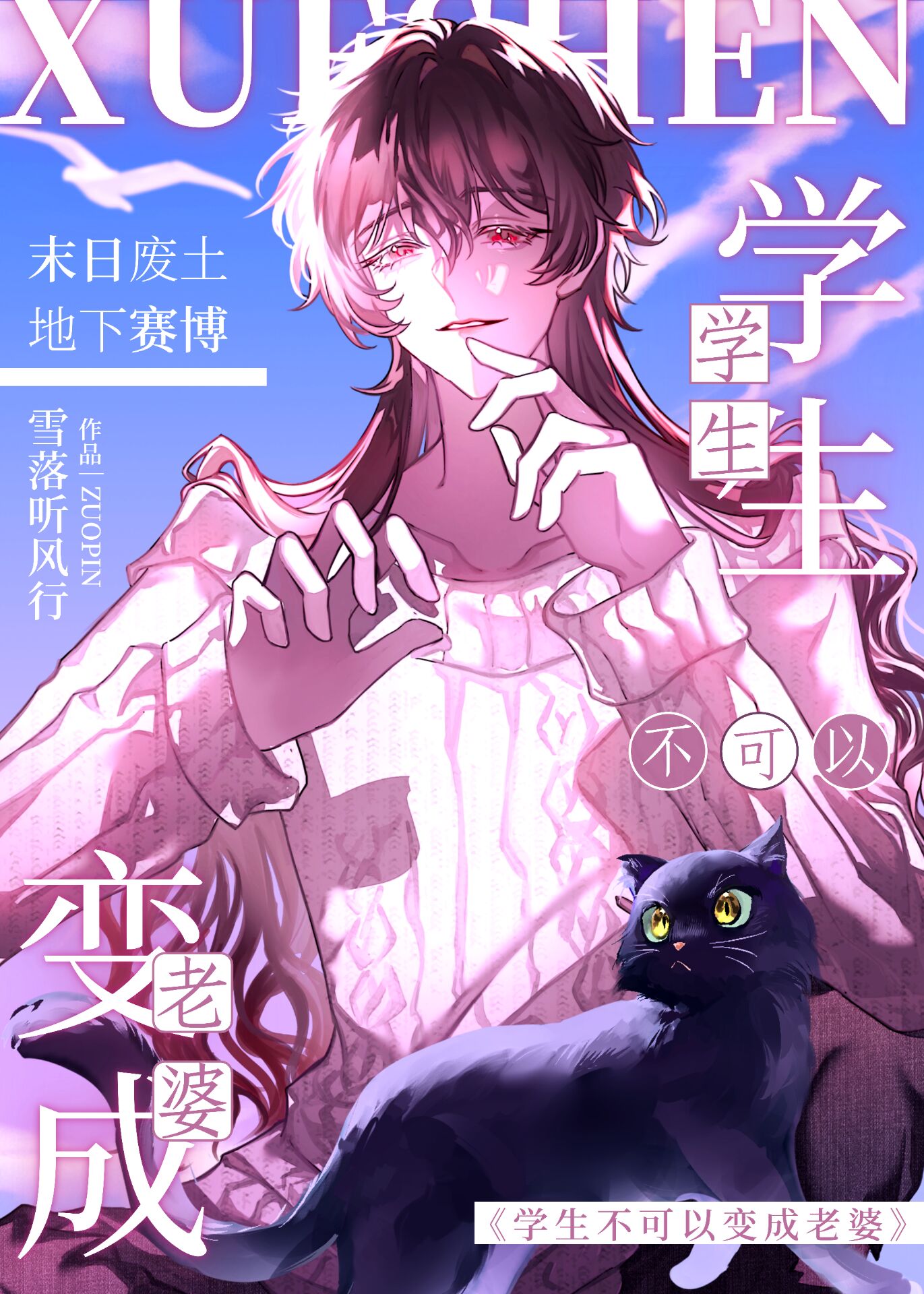 恶毒女配和龙傲天种马男主he了【穿书】