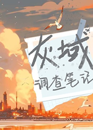 落阶松