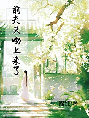 为他洗去魔气