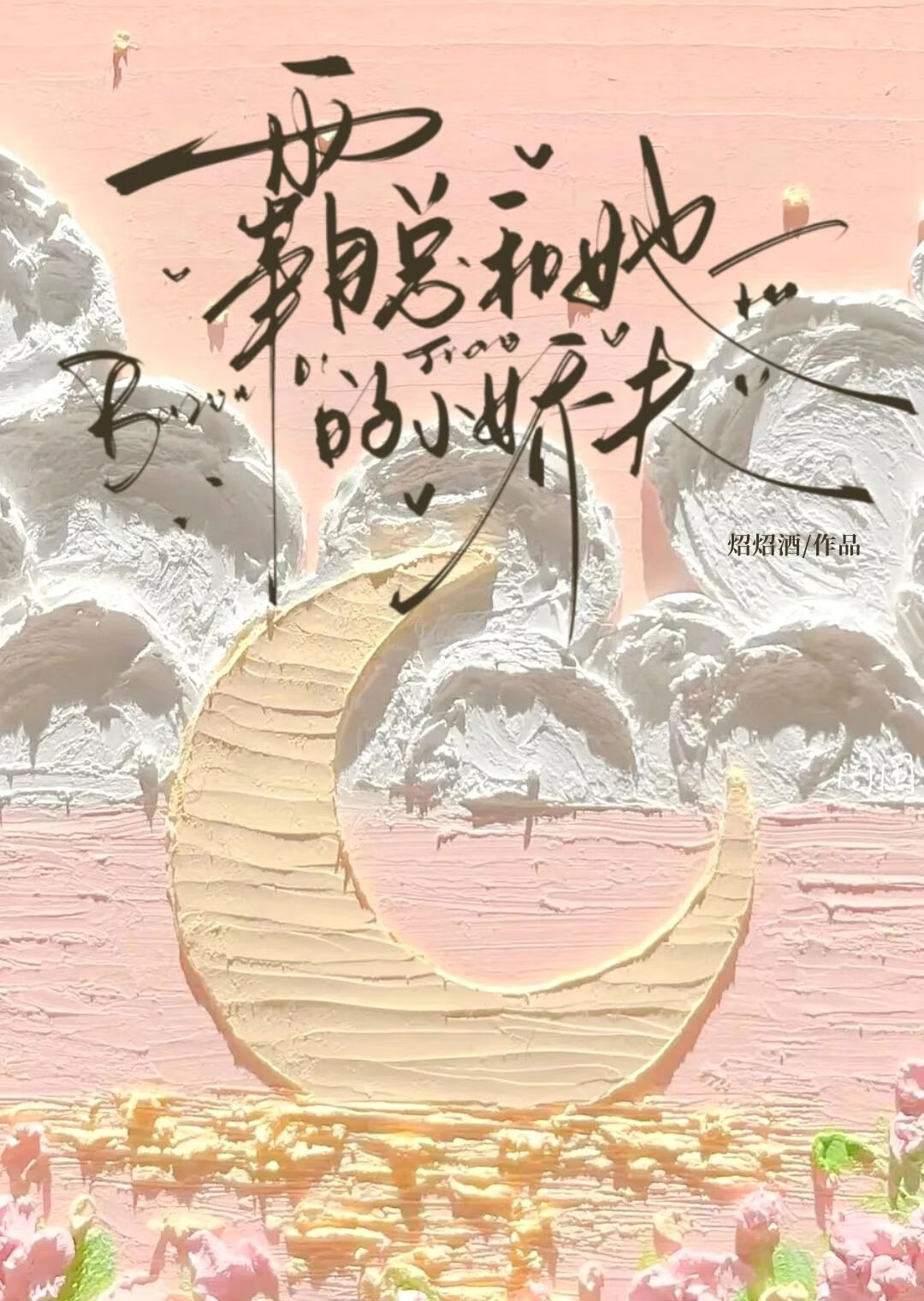 皎灵