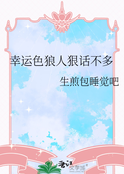 谁的监护人