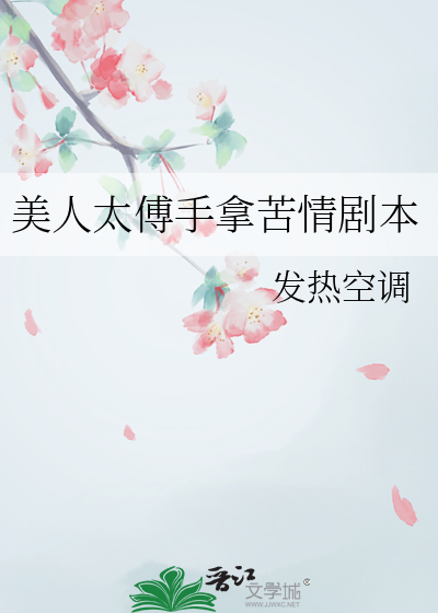 作家说他愿意