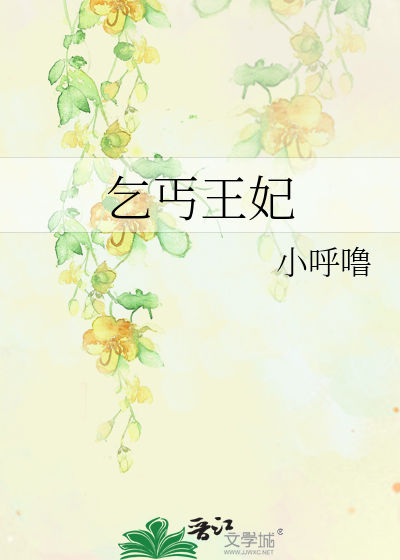 晋江和长佩
