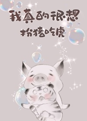 当反派变成我的许愿系统