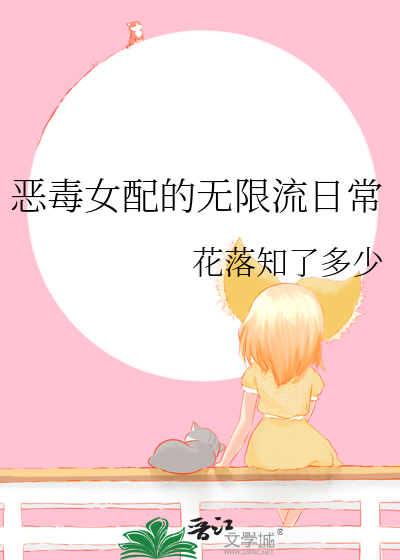 拯救星球（快穿）