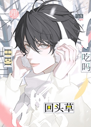 本应成为炼金术士的我意外被当成巫女
