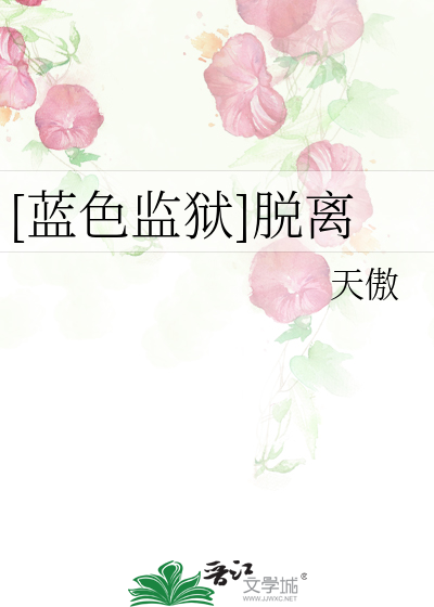 断刺之蓝色矢车菊