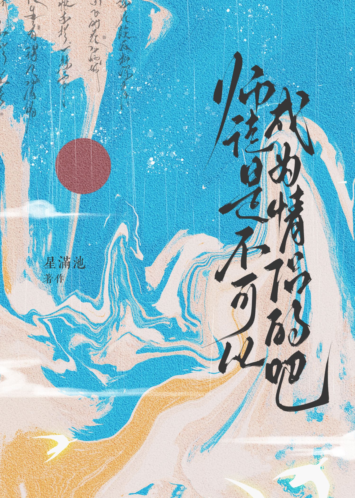 青史留名怎么写