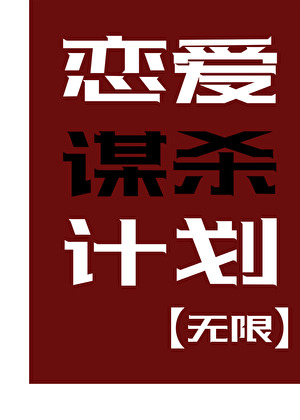 罪孽