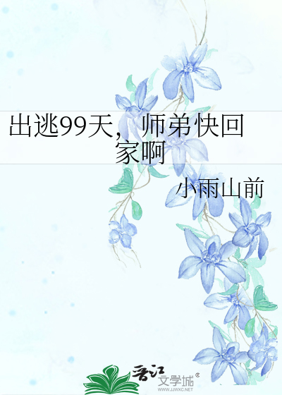 榴花