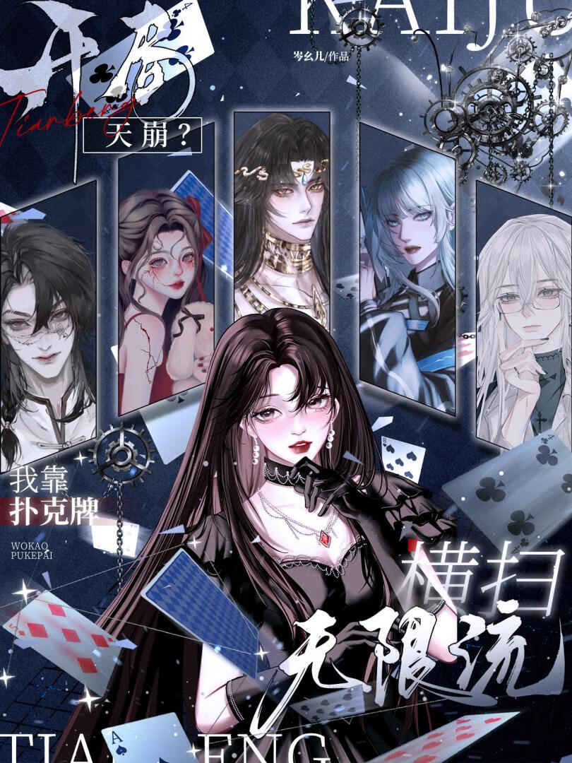 番外合集