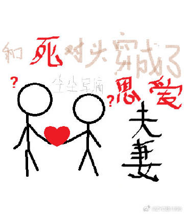 人造的他脑子不好使