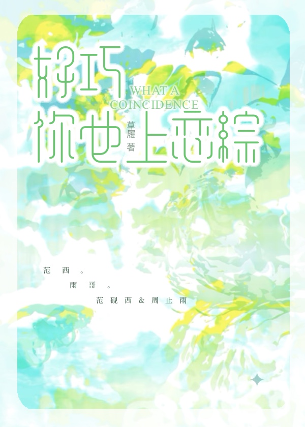 《共生绞杀