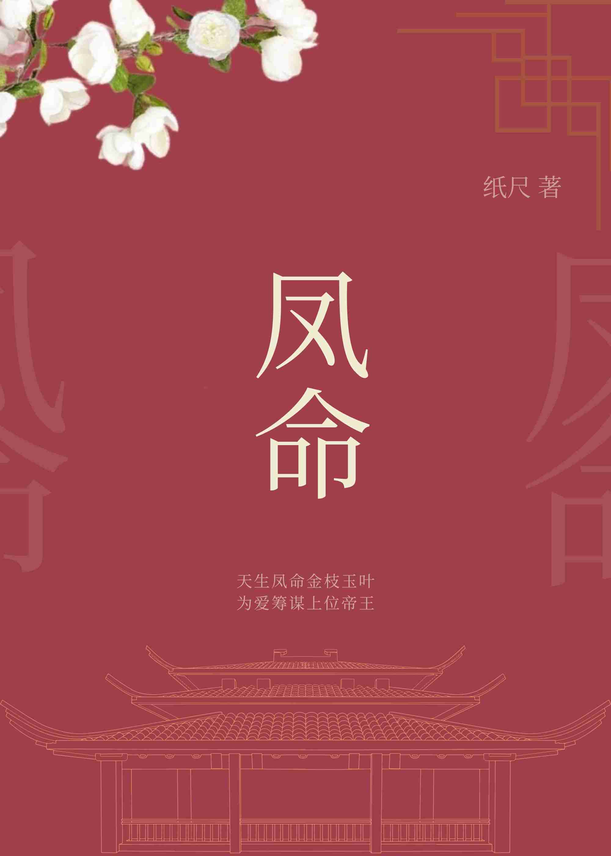 作精少爷和他的忠犬保镖