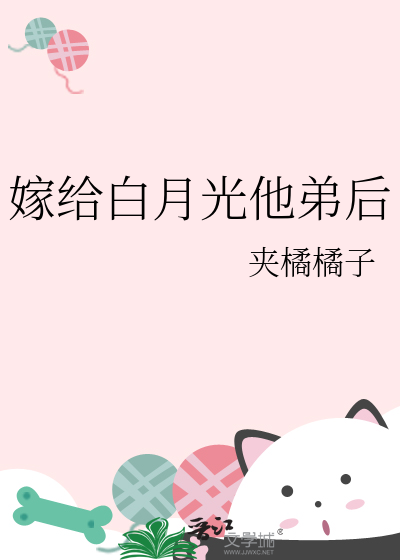 小猫报仇，从住进死对头家开始