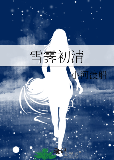 围城风流