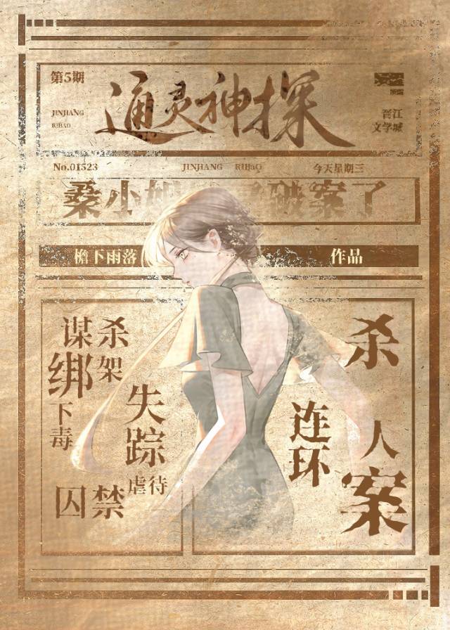 叫出我的名字