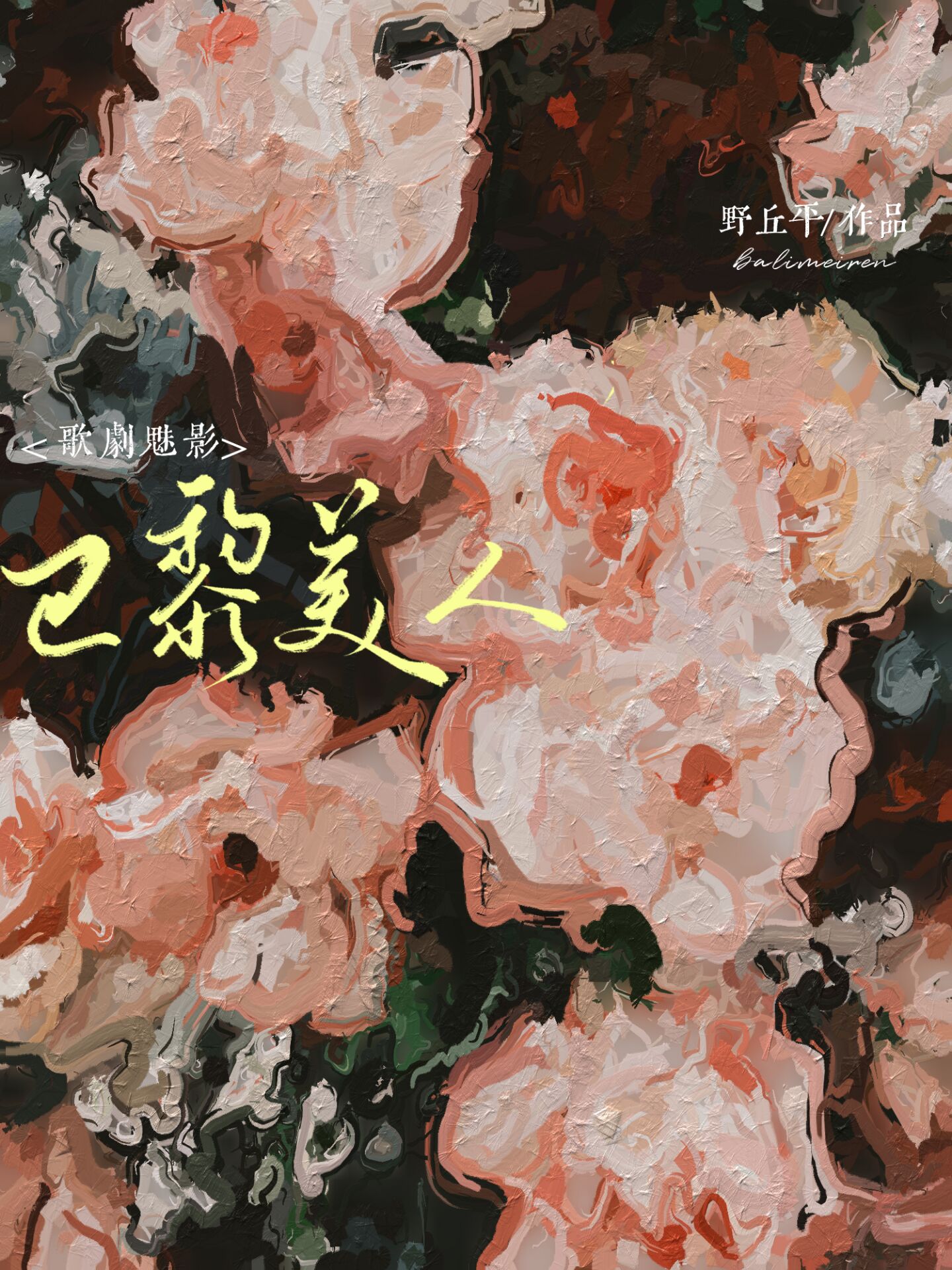 劫狐