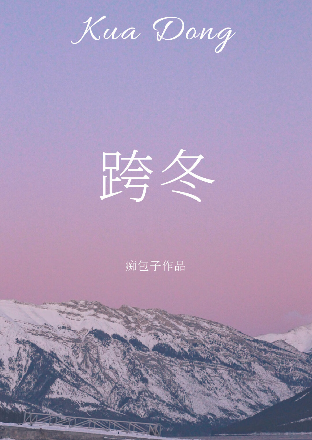 在虫族谈一场恋爱吧！