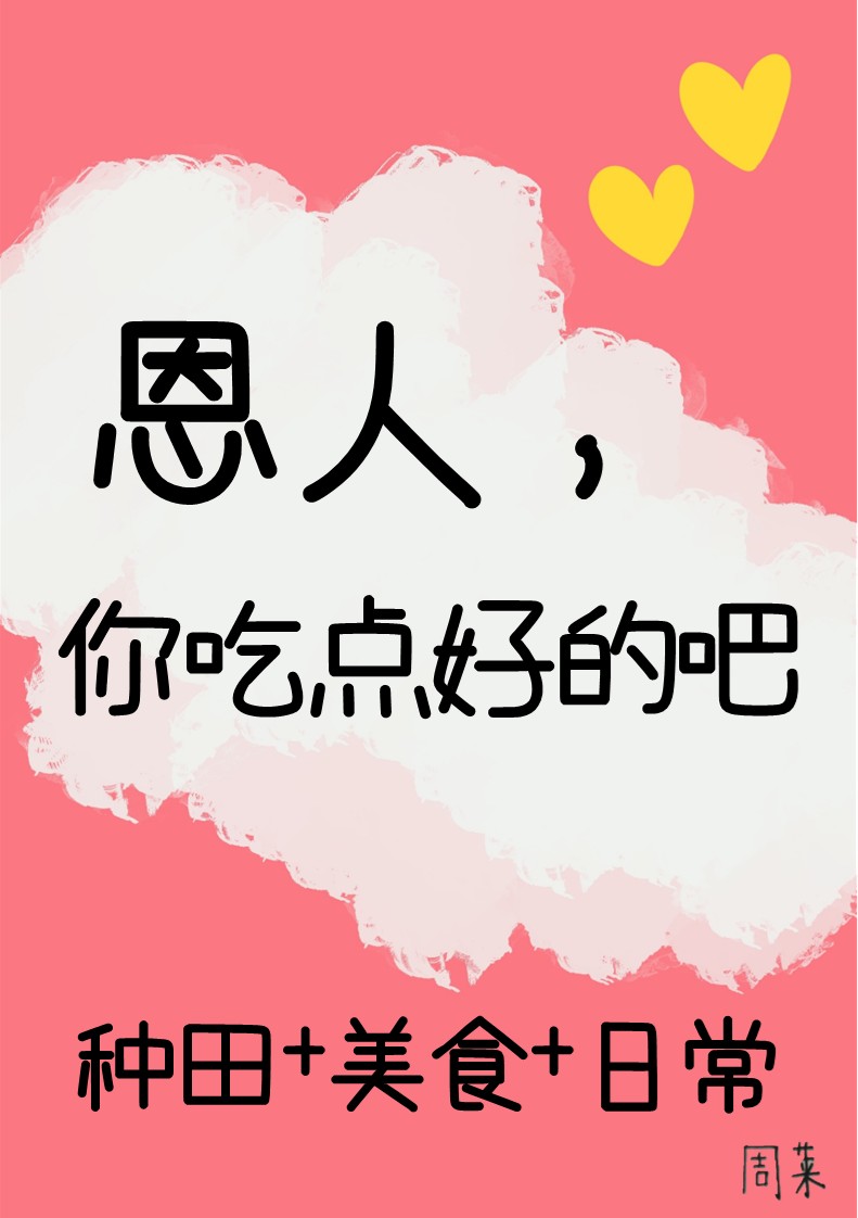 权臣的追妻火葬场实录