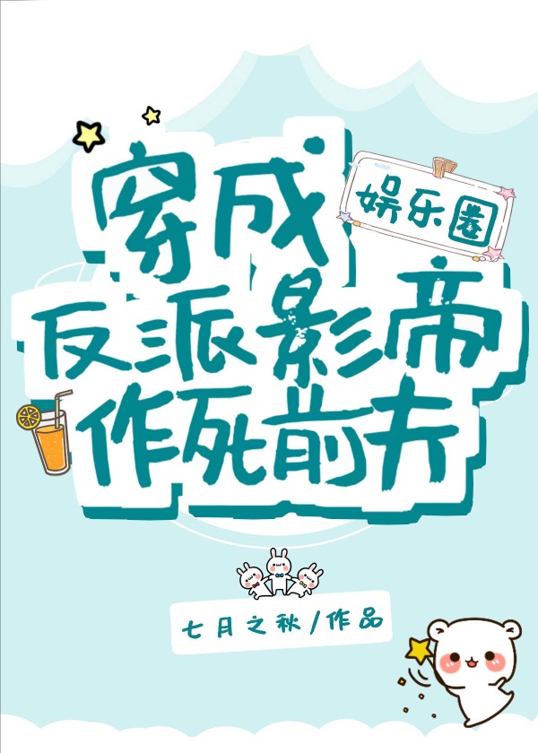 白月光他再也不加戏了