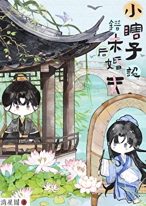 星辰来迟