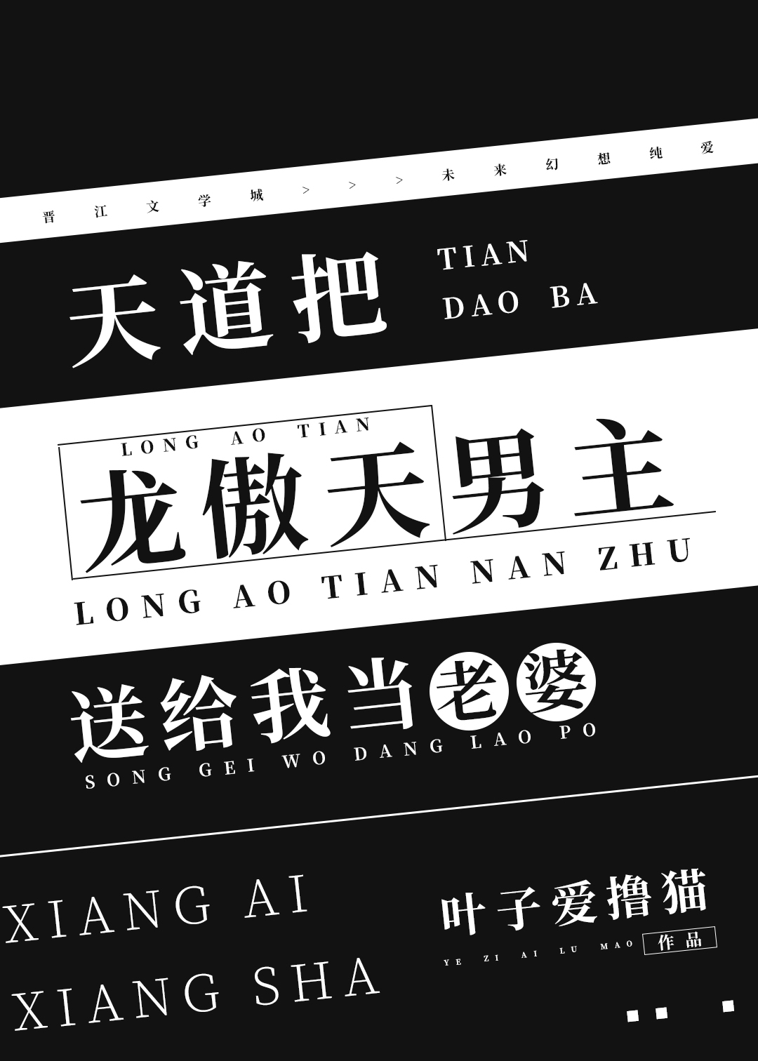 隐藏的空间【无限】