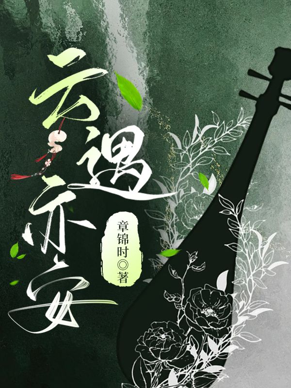 云亦问桉