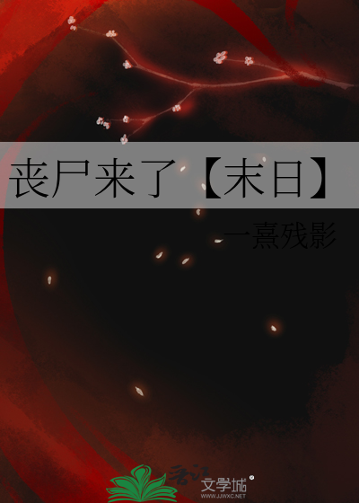 东复（乙女）杀了49人的我进了少年院