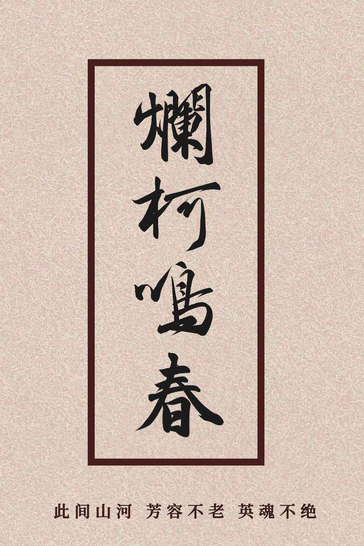 文明祖安人[电竞]
