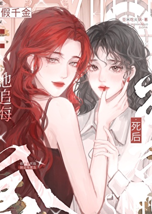 隔壁校长是我前任