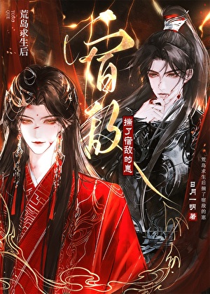 马甲总在冒牌神明