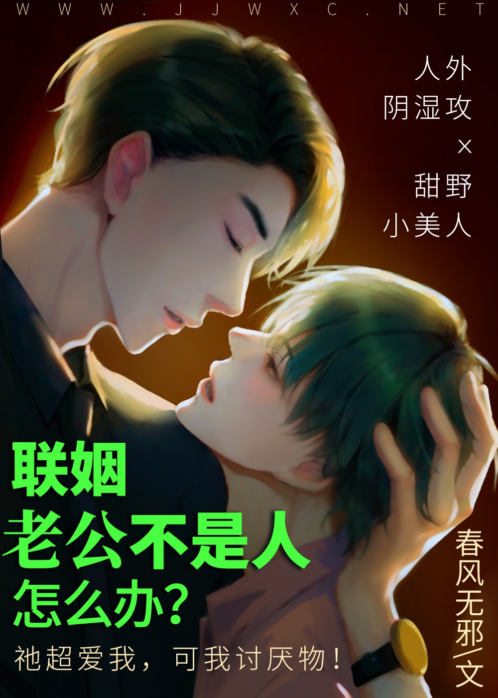 穿书后我成了偏执男主爱慕的师尊