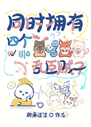 宿敌杀了我的白月光